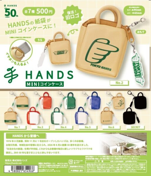 HANDS MINIコインケース
