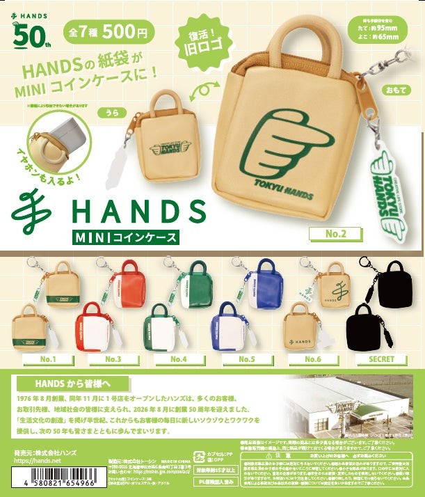 HANDS MINIコインケース