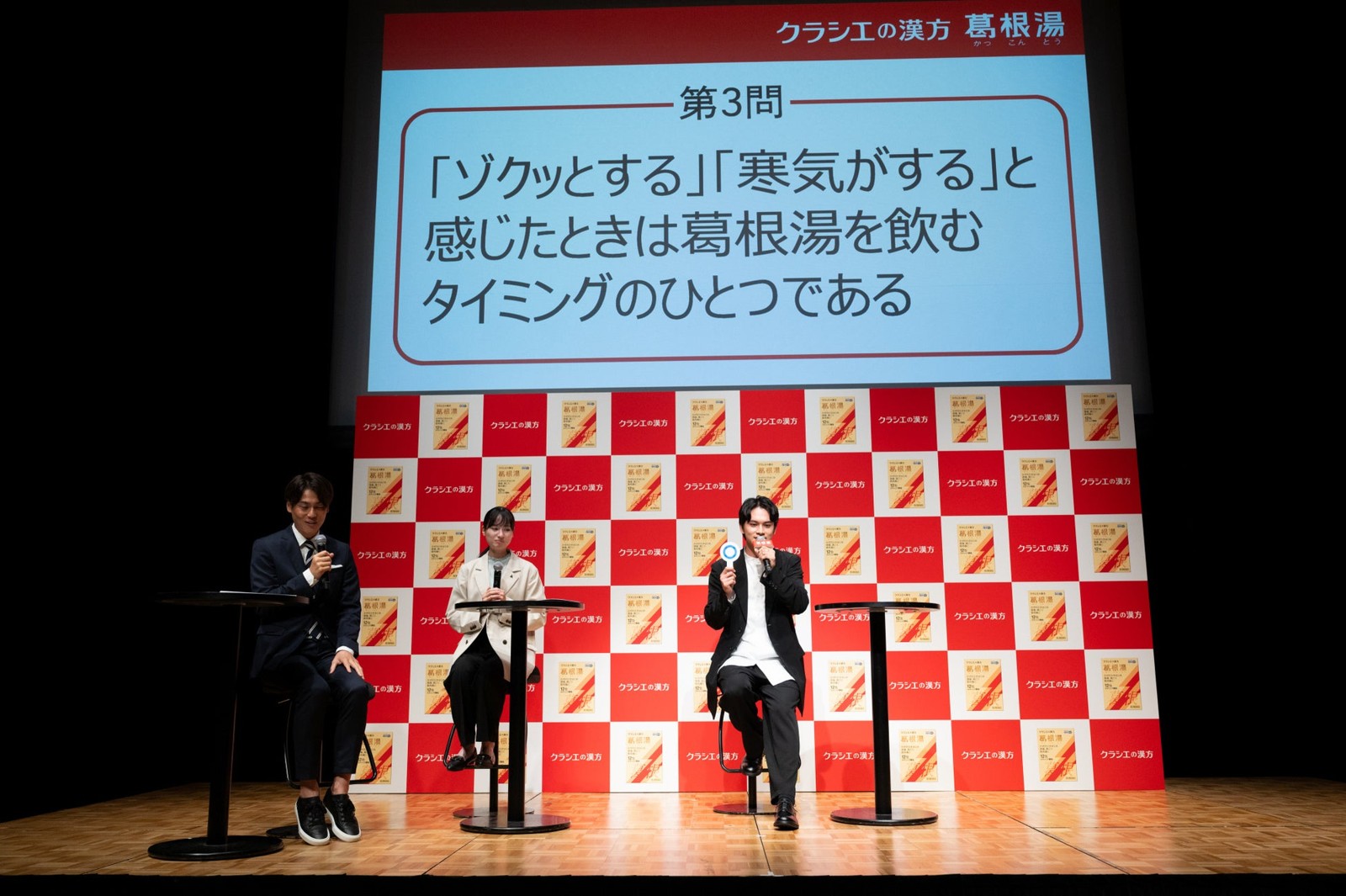 司会 上重 聡さん、クラシエ薬品 長谷川 真耶さん、北村匠海さん