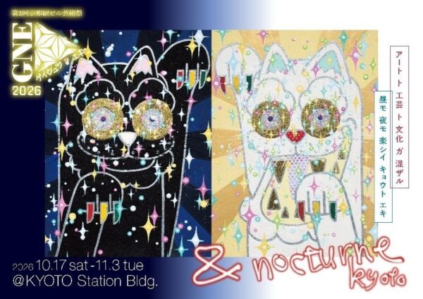 第２回京都駅ビル芸術祭のキービジュアル（若佐 慎一作）