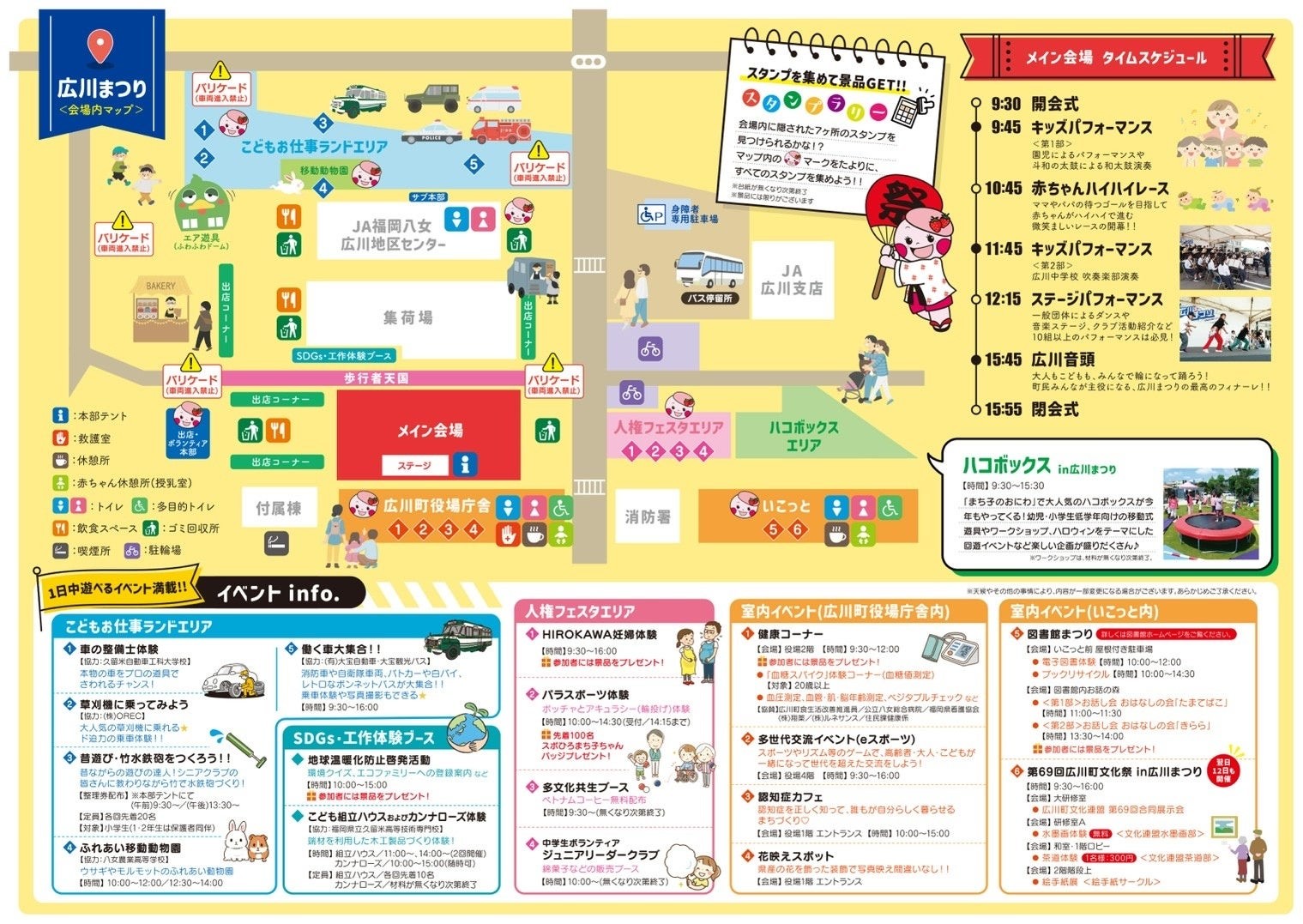 第41回広川まつりの会場内マップとイベント情報