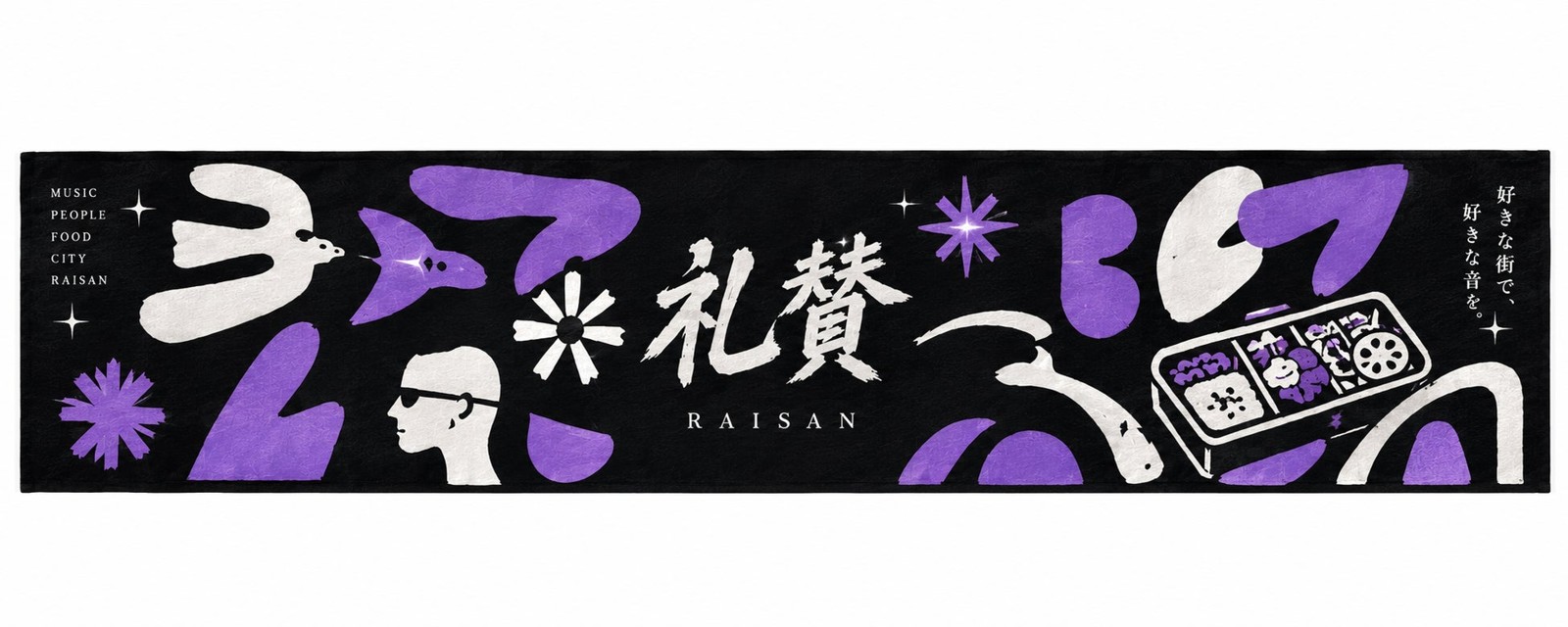 礼賛コラボ手ぬぐい