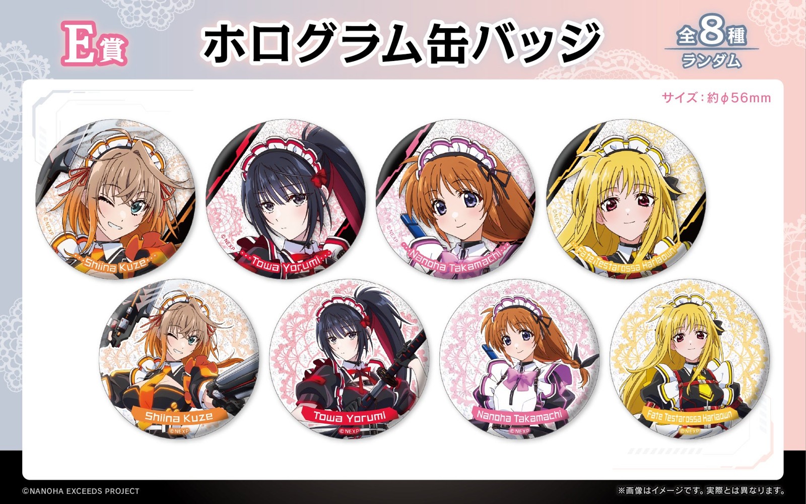 E賞:ホログラム缶バッジ