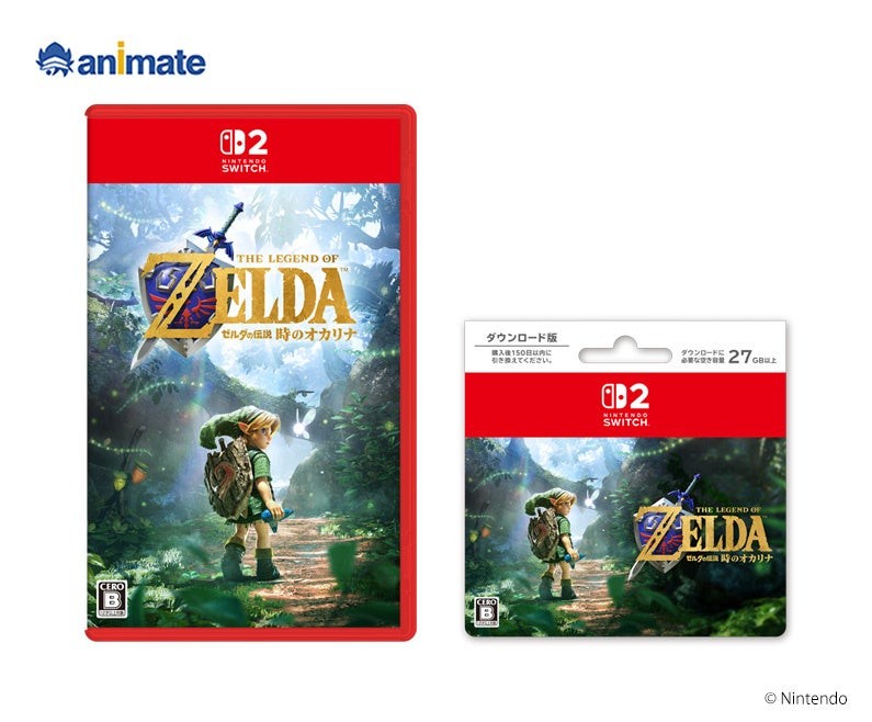 Nintendo Switch 2 ソフト『ゼルダの伝説 時のオカリナ』
