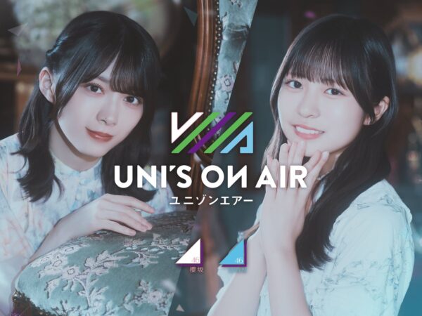 『UNI'S ON AIR』7周年キャンペーンのビジュアル