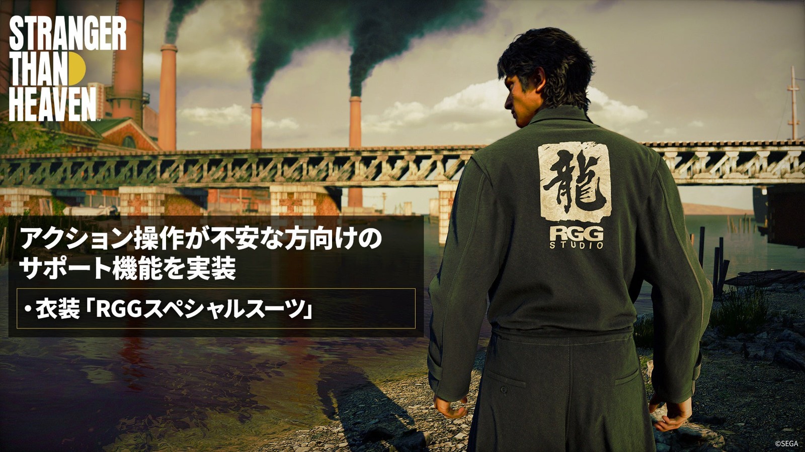 難易度とRGGスペシャルスーツ
