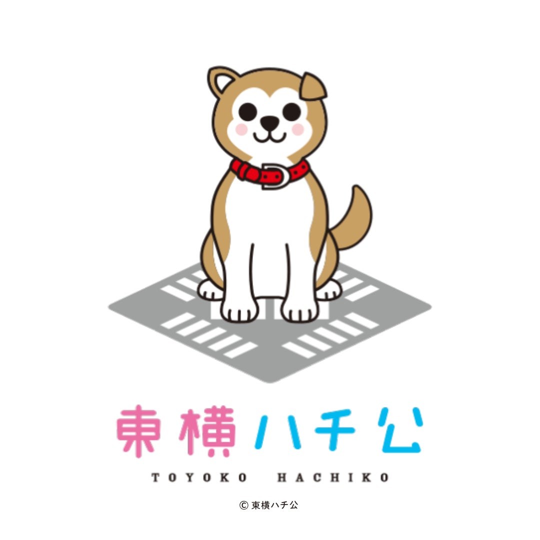 東横ハチ公の特別画像・ステッカー