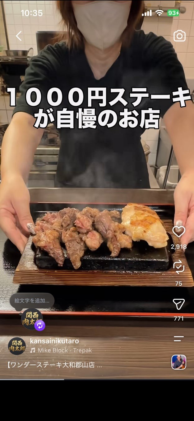 ワンダーステーキ大和郡山店「大トロビーフステーキ」販売強化月間