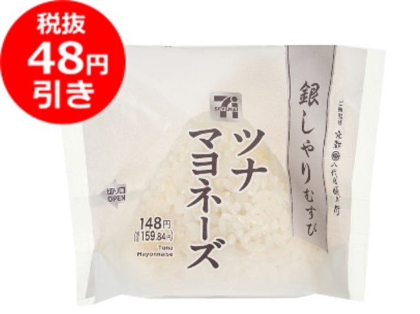 銀しゃりむすび ツナマヨネーズ