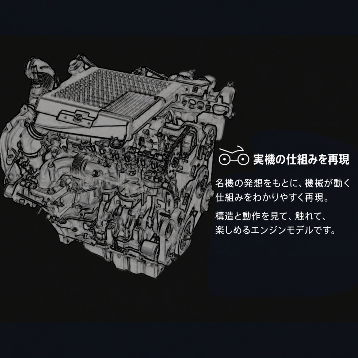 TECHING DM13-L4-Tの機構を紹介するイメージ