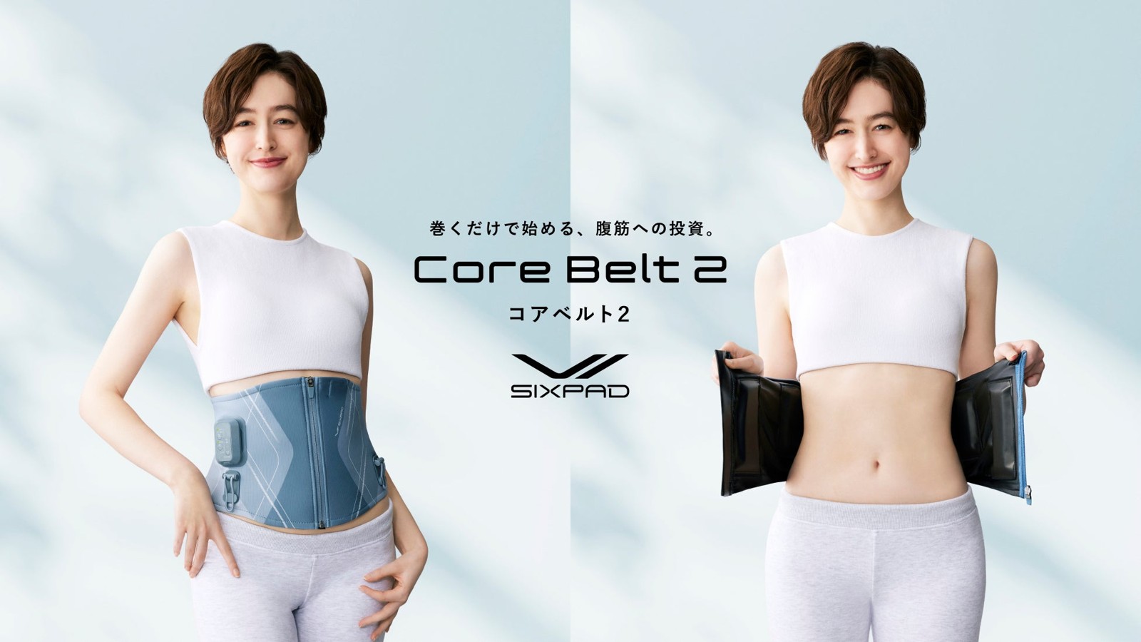 Core Belt 2(コアベルト2)