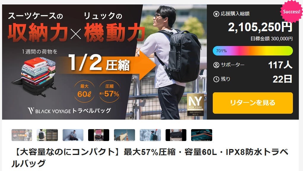 Zephyr Essential Makuake達成率701%