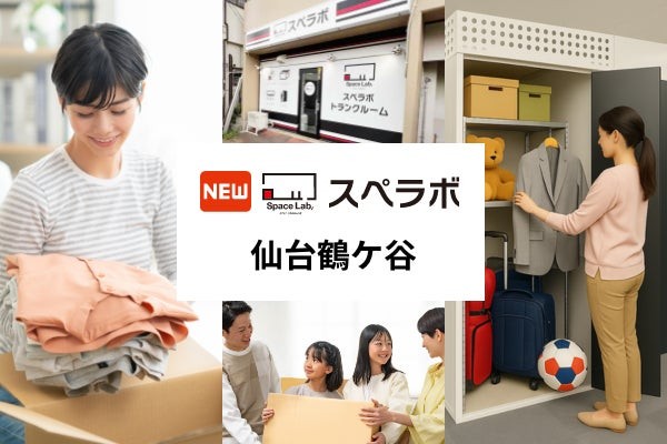 スペラボ仙台鶴ケ谷店