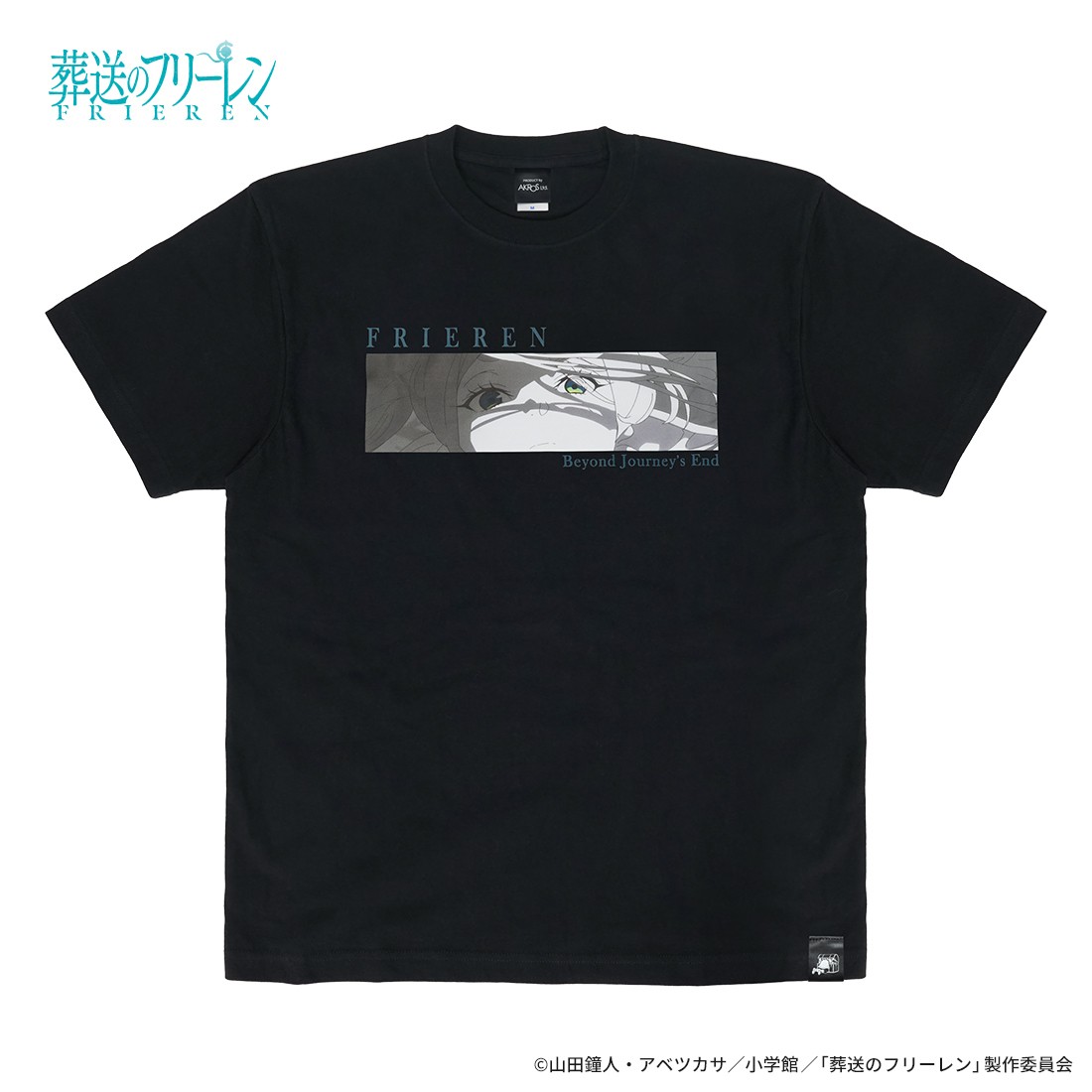 アートTシャツ 魔法の高み