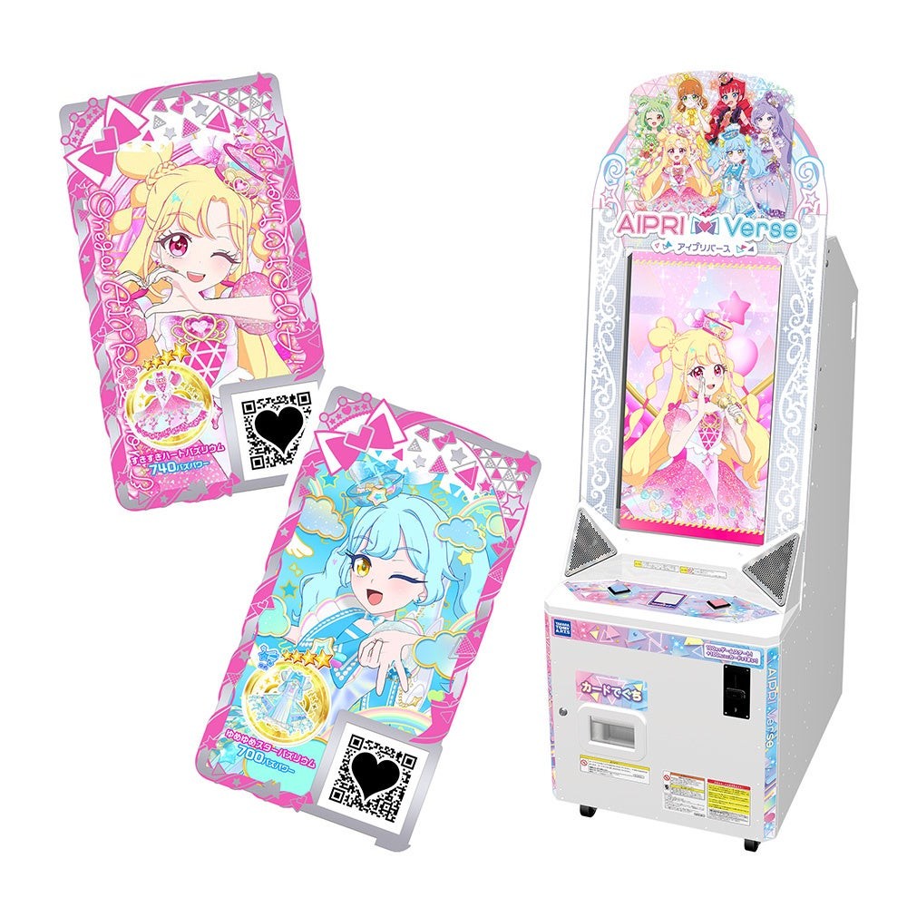ゲーム『アイプリバース おねがい1だん』