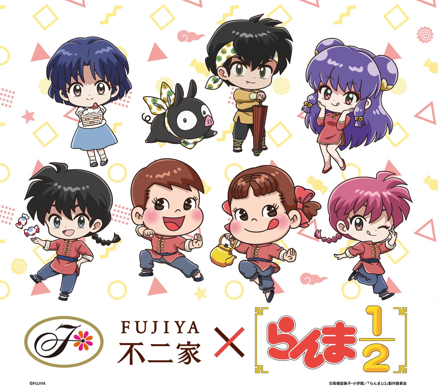 不二家洋菓子店×TVアニメ「らんま1/2」コラボレーション