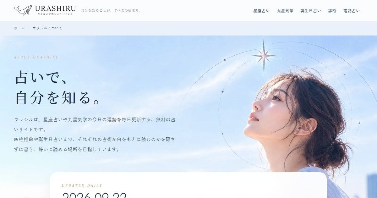 「ウラシルについて」のページ