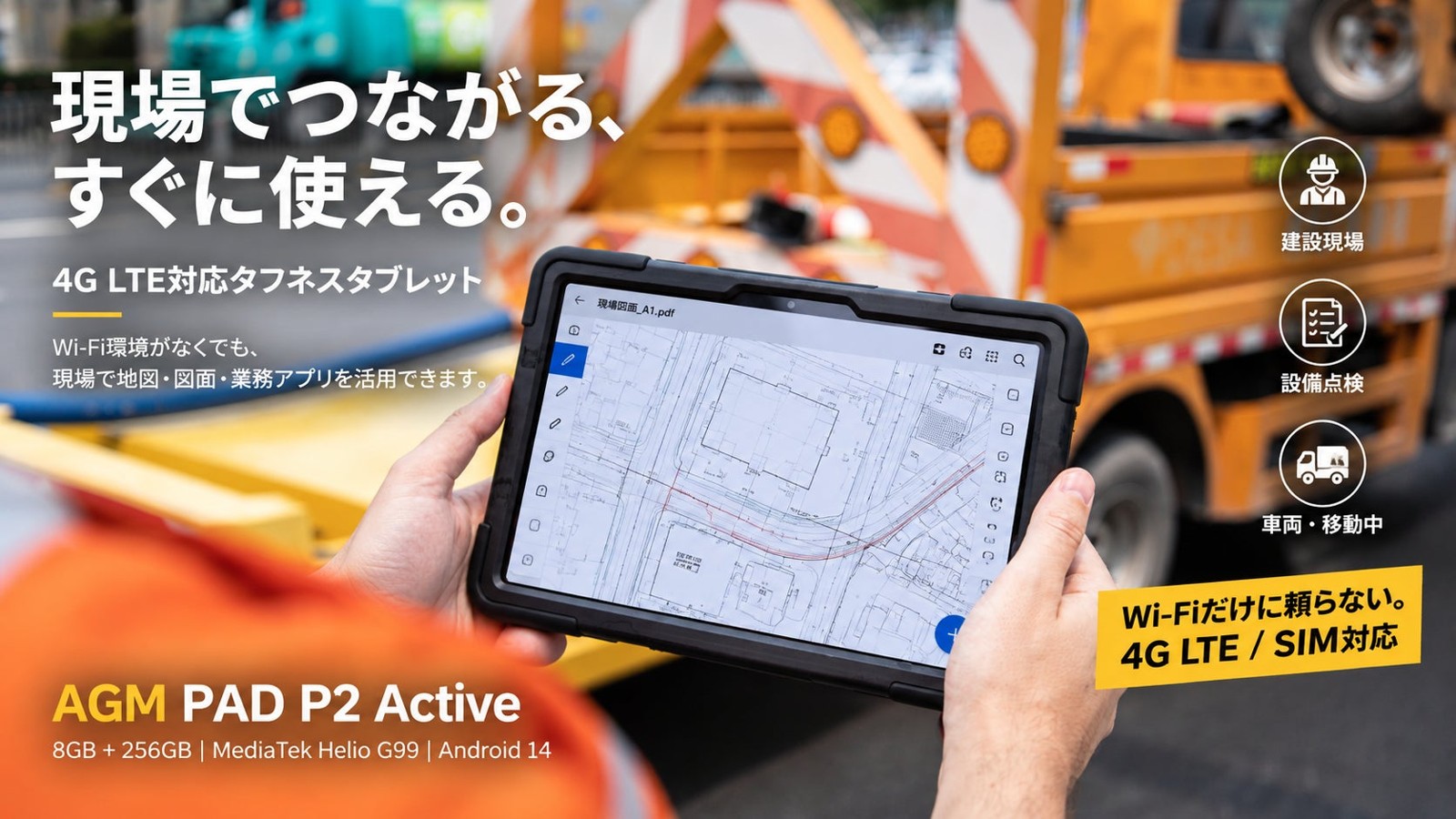 AGM PAD P2 Active