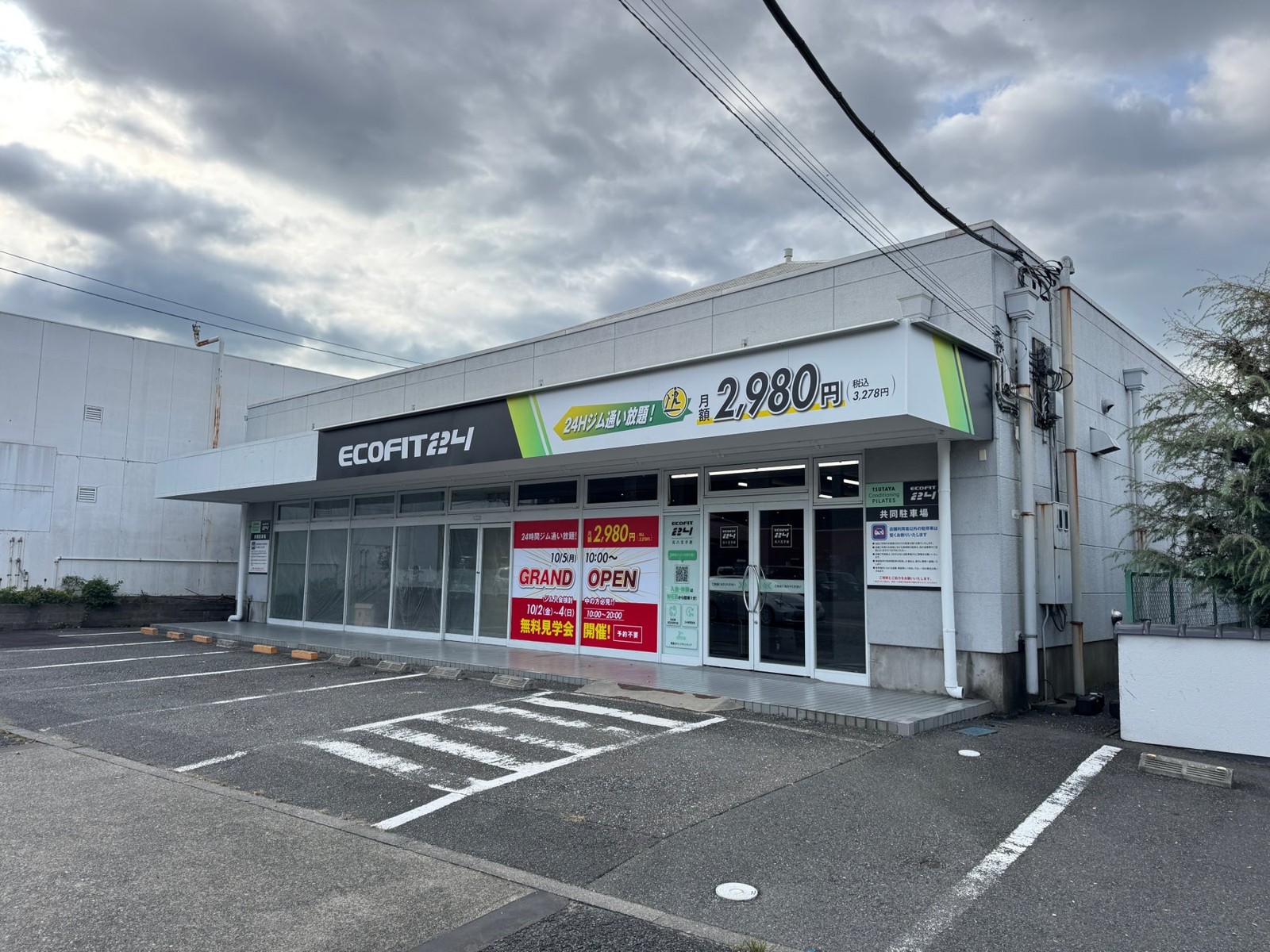 ECOFIT24 元八王子店