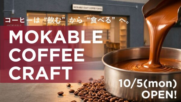 MOKABLE COFFEE CRAFT 東京蔵前店