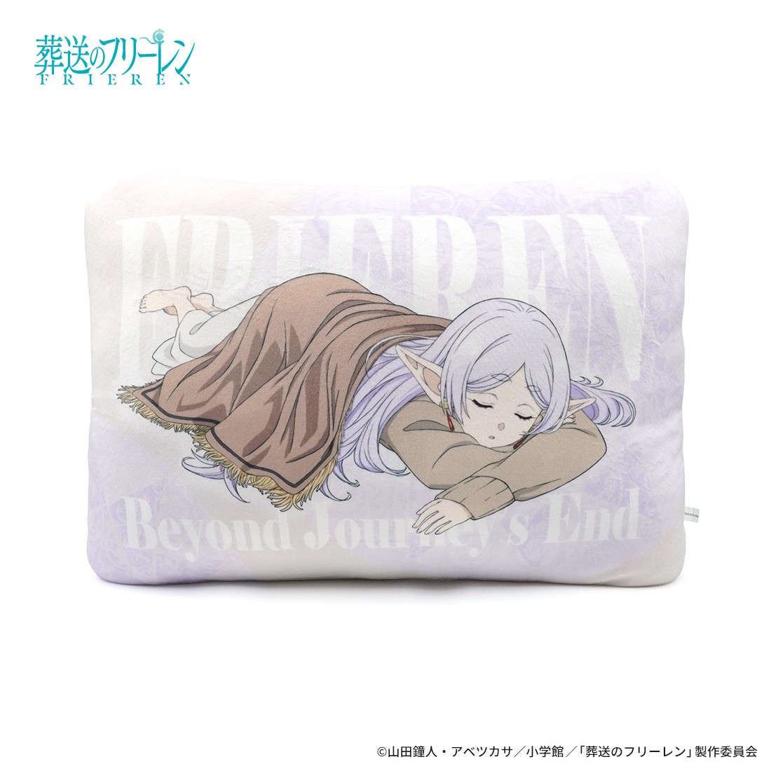 寝相クッション おやすみフリーレンの商品画像