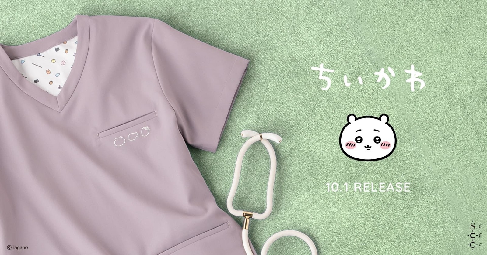 クラシコ「ちいかわ」スペシャルコレクション Scrub Canvas Club ちいかわスクラブ