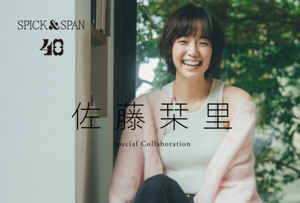 Spick & Span×佐藤栞里 コラボレーションアイテム