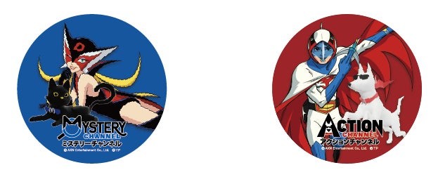 ミステリーチャンネル・アクションチャンネルのコラボデザインイメージ
