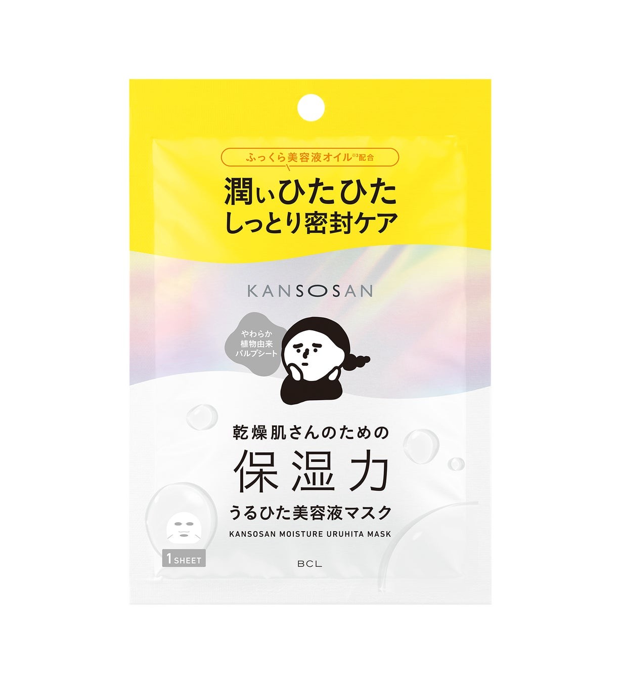 乾燥さん 保湿力うるひたマスク