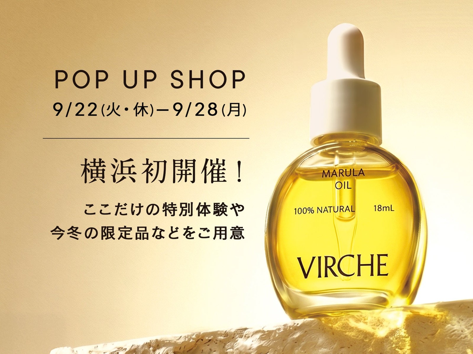VIRCHE POP UP SHOPの告知ビジュアルとマルラオイルのボトル