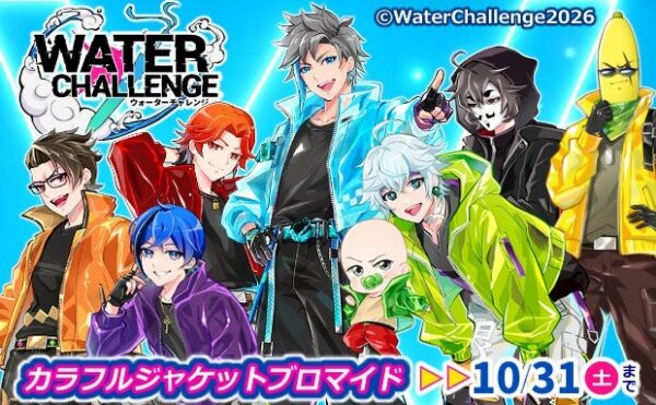 セブン‐イレブン「ウォーターチャレンジ」ランダムブロマイド