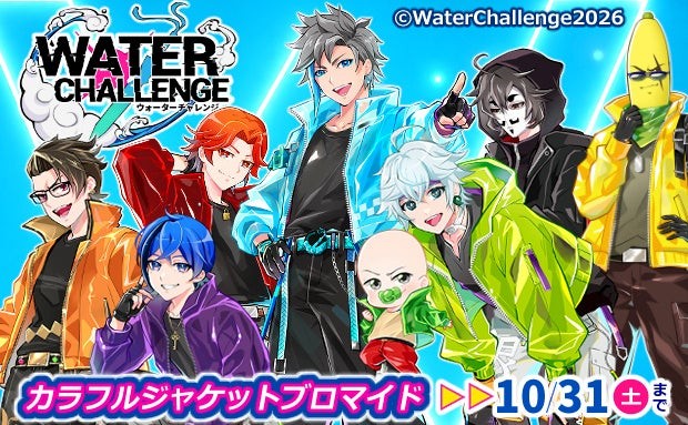 セブン‐イレブン「ウォーターチャレンジ」ランダムブロマイド