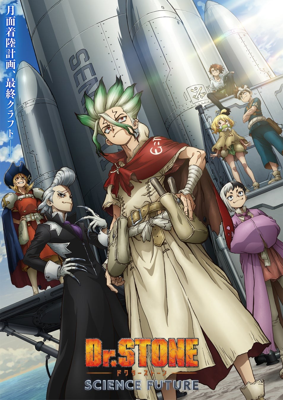 ピザーラ「Dr.STONE コラボピザ」