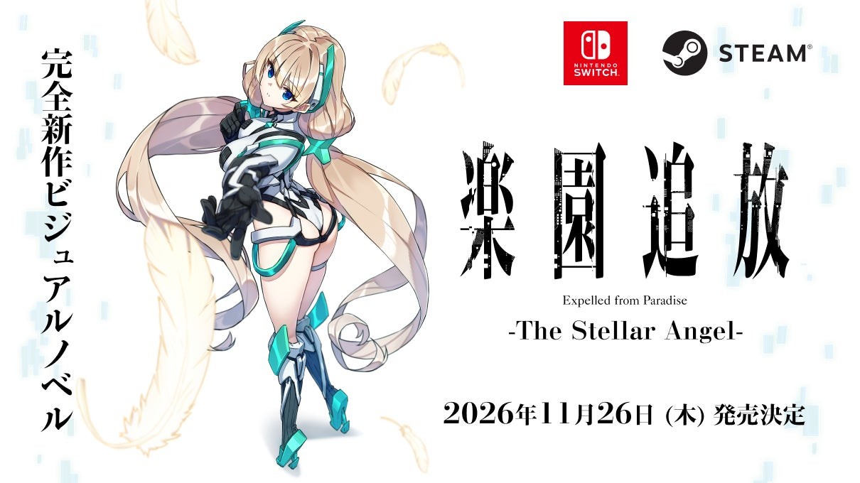 『楽園追放 -The Stellar Angel-』