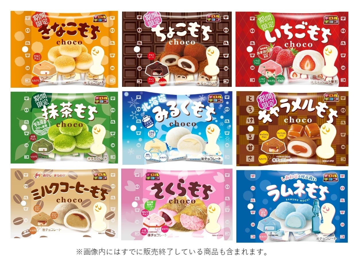 チロルチョコ「あまおうもち」