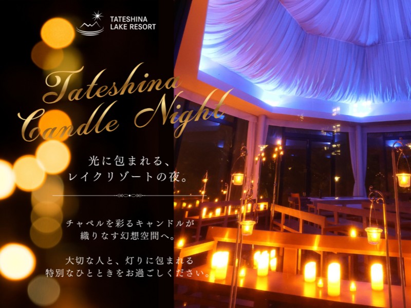 TATESHINA Candle Night