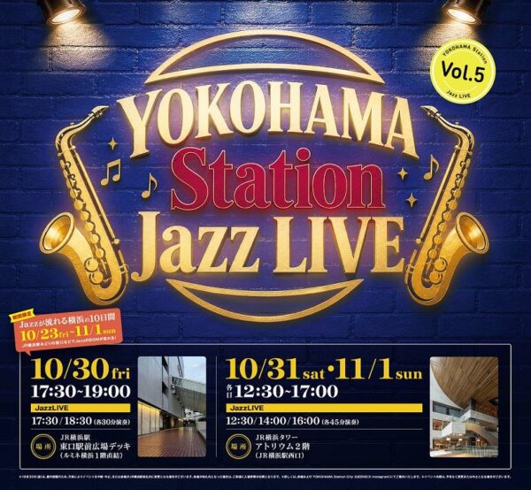「YOKOHAMA Station Jazz LIVE Vol.5」キービジュアル