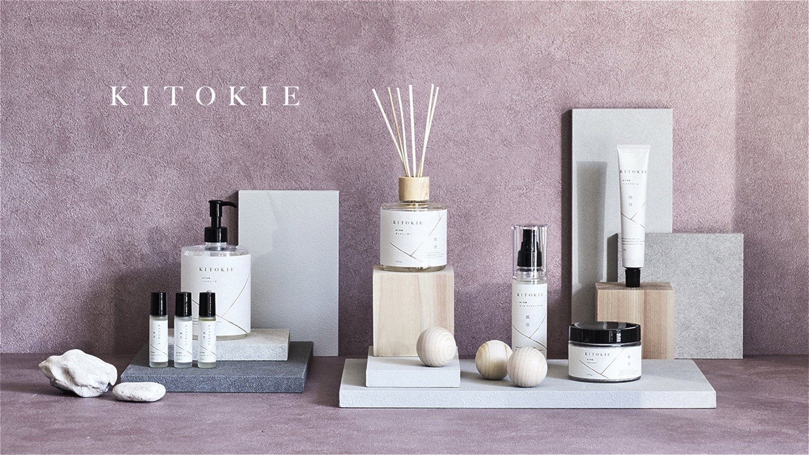 アクタスオリジナルセルフケアライン「KITOKIE」の製品ラインアップ