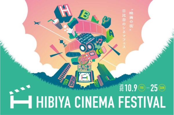 HIBIYA CINEMA FESTIVAL 2026