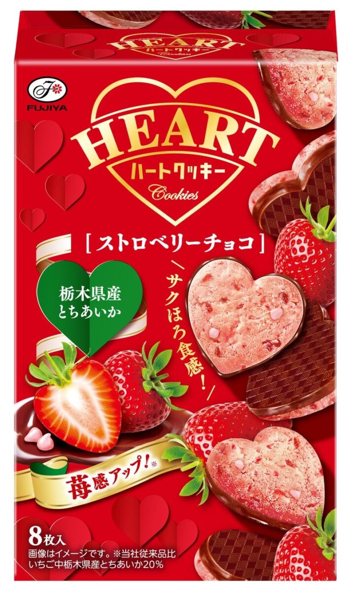 不二家「ハートクッキー(ストロベリーチョコ)」パッケージ