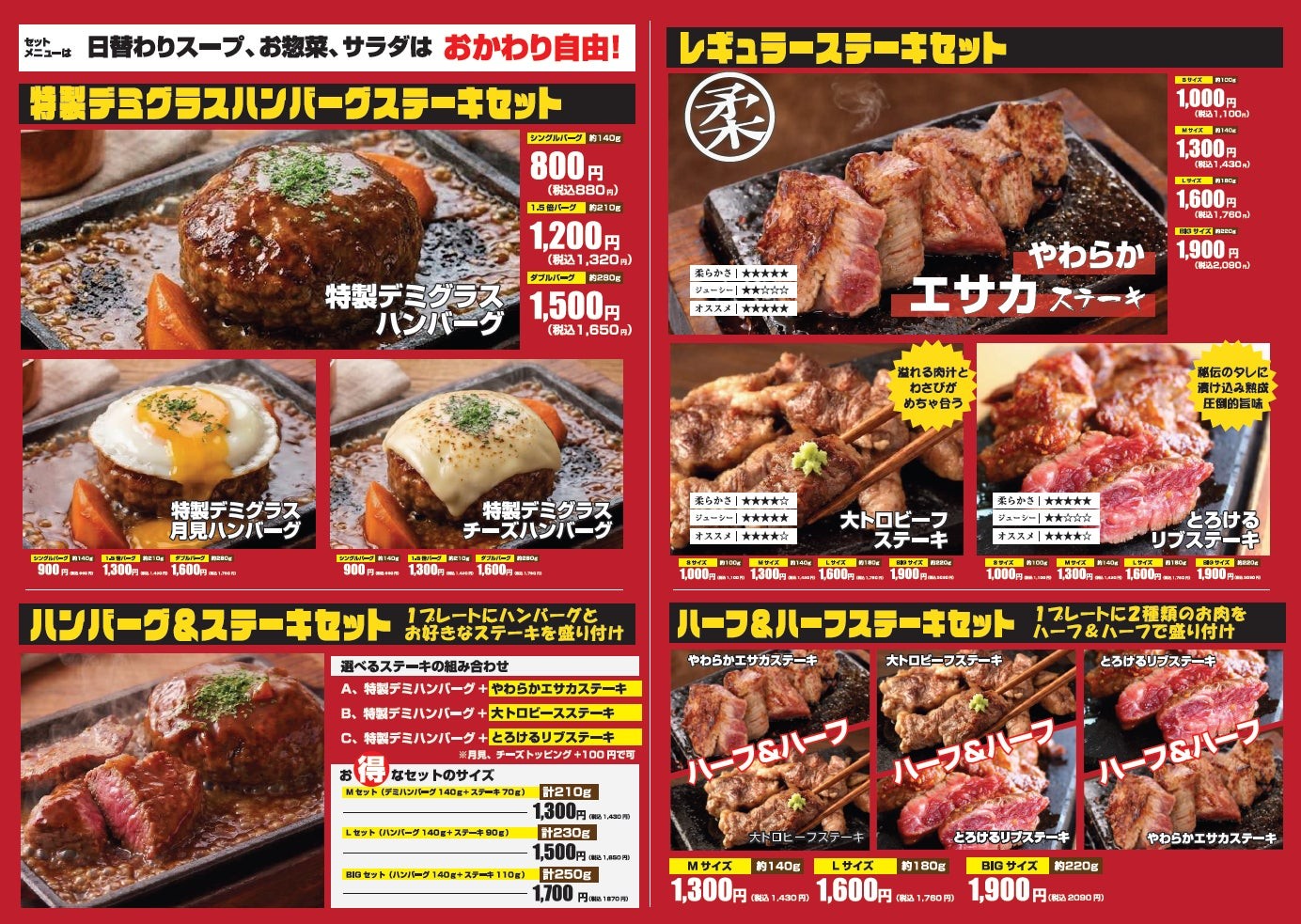 大衆肉食堂「肉のエサカ泉南店」デミグラスハンバーグ