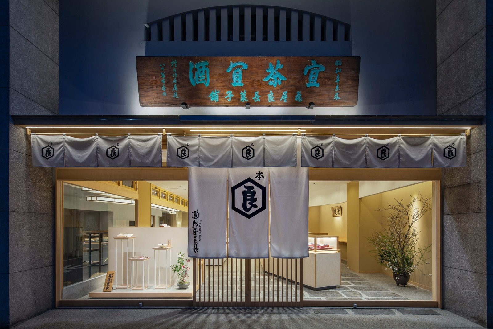 亀屋良長の店構え