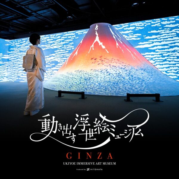 赤い富士山の映像と着物姿の人物を配した「動き出す浮世絵ミュージアム GINZA」の告知ビジュアル