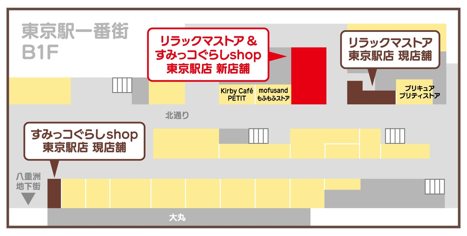リラックマストア＆すみっコぐらしshop 東京駅店の移転案内図
