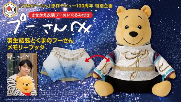 メモリーブックの告知ビジュアル