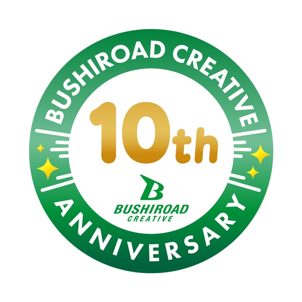 ブシロードクリエイティブ10周年記念ロゴ