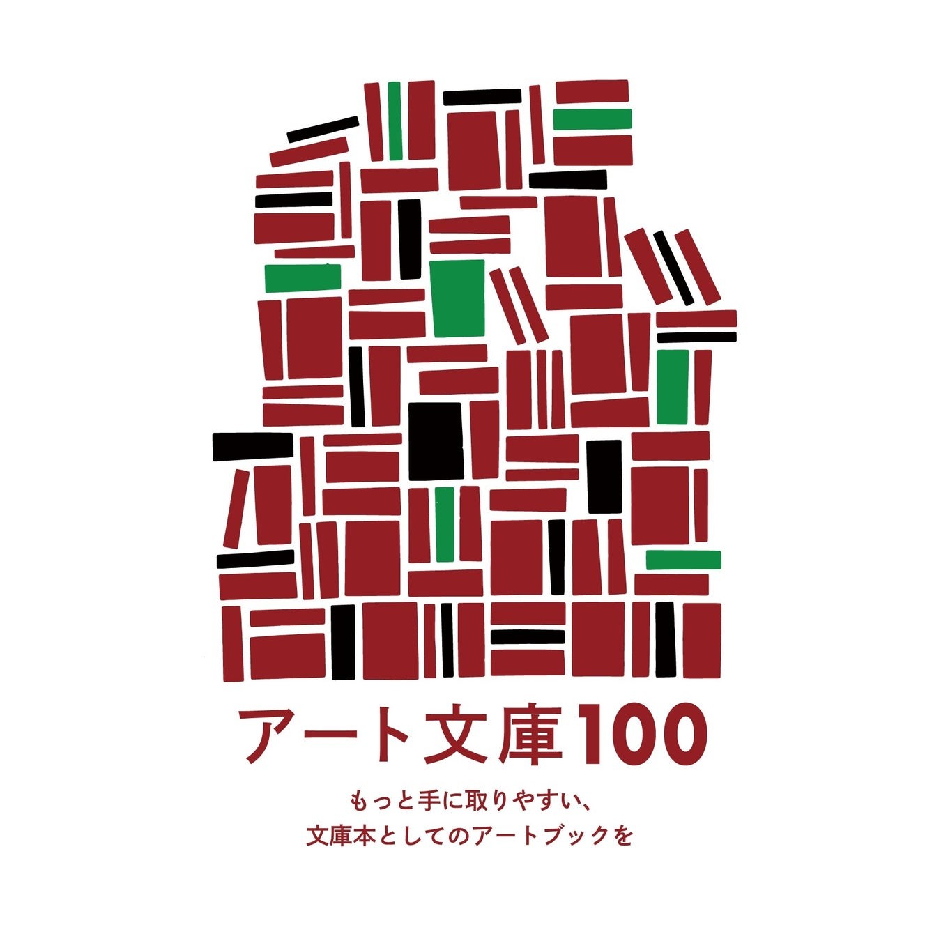 アート文庫100