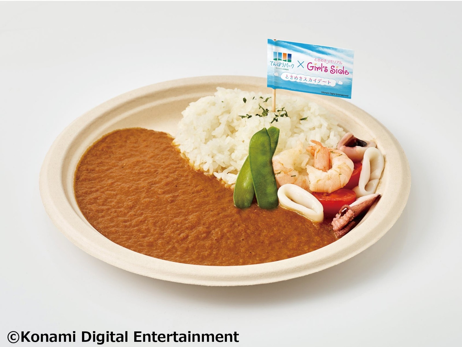 羽ヶ崎シーフードマリネカレー