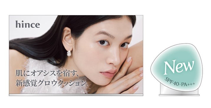 NU GLOW WHITE CUSHIONの使用イメージとSPF40・PA+++表記