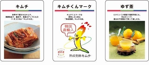 K-FOODゲーム